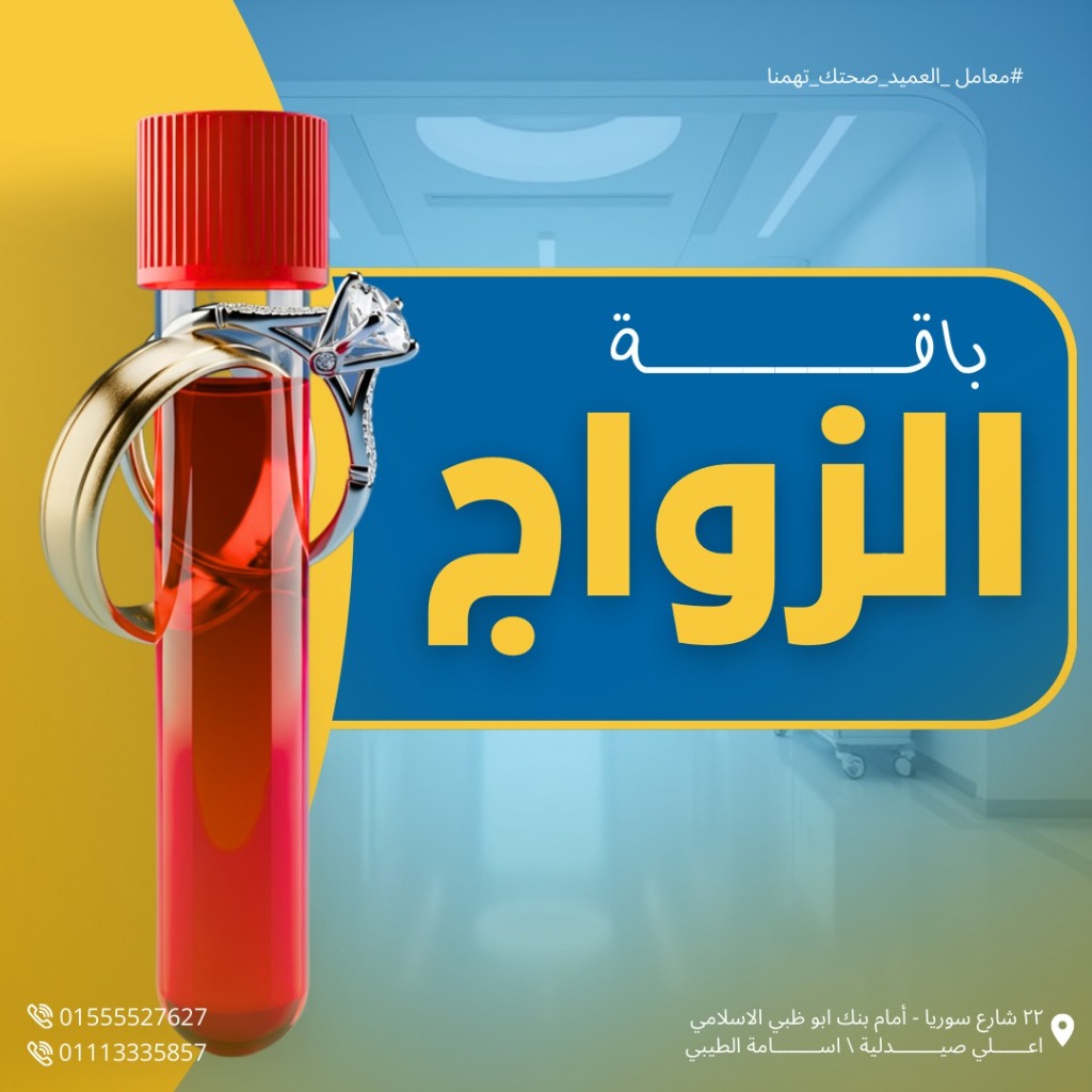 باقة الزواج